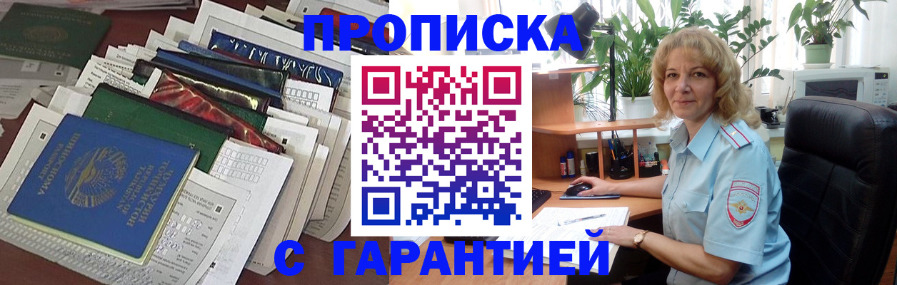 временная регистрация госуслуги в Рославле