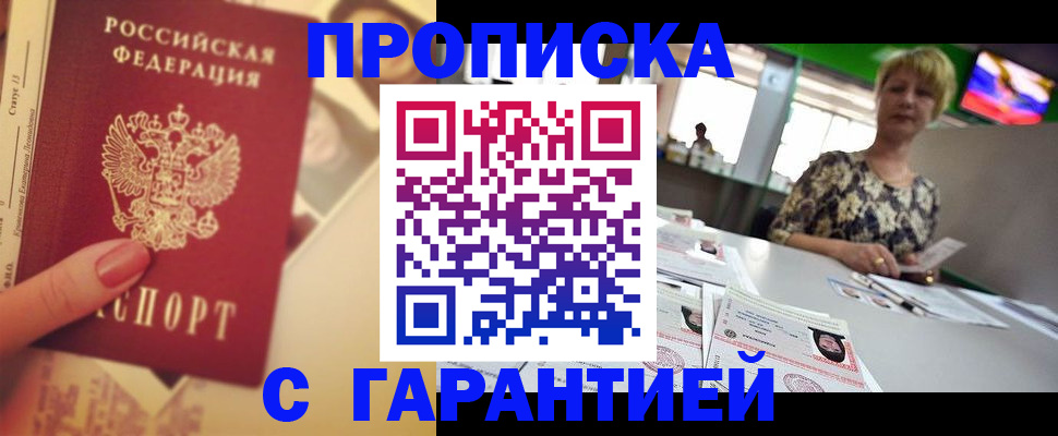 стоимость помощи с пропиской в Рославле