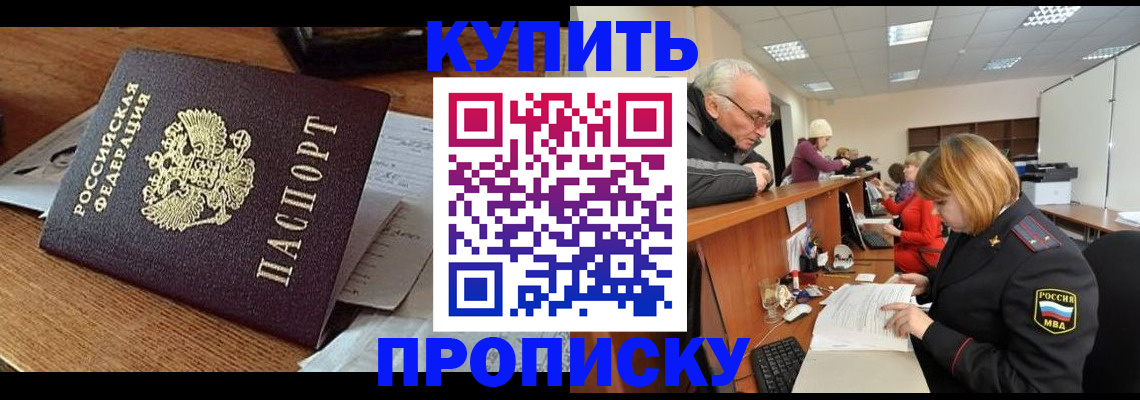 регистрация по разрешению на временное проживание в Рославле